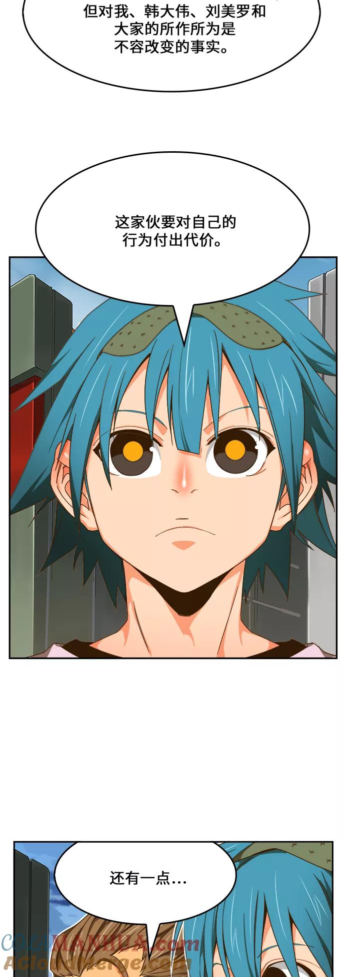 高校之神 - [第6部 RE：与神的较量] 第424话 - 第46张图