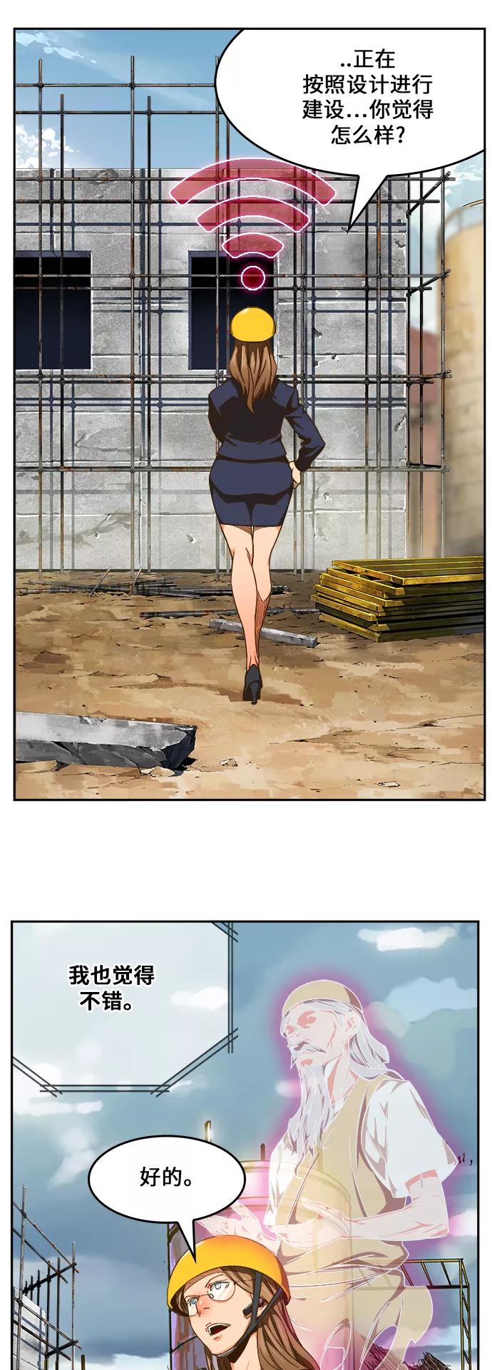 高校之神 - [第6部 RE：与神的较量] 第424话 - 第36张图