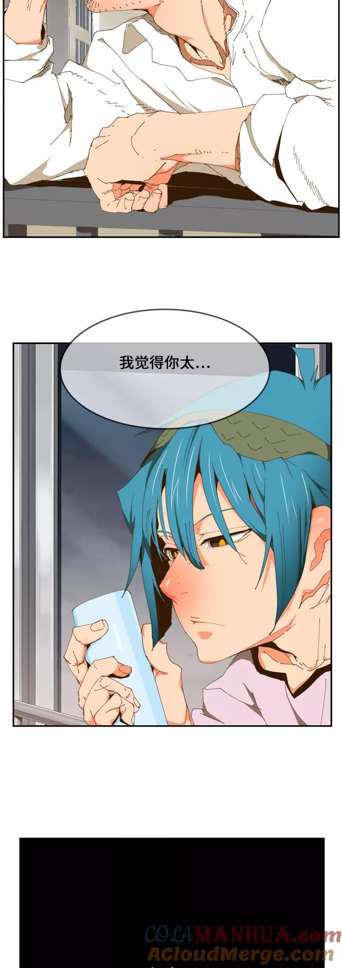 高校之神 - [第6部 RE：与神的较量] 第424话 - 第31张图