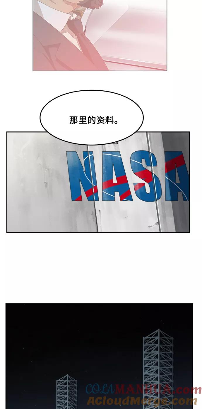 高校之神 - [第6部 RE：与神的较量] 第424话 - 第58张图