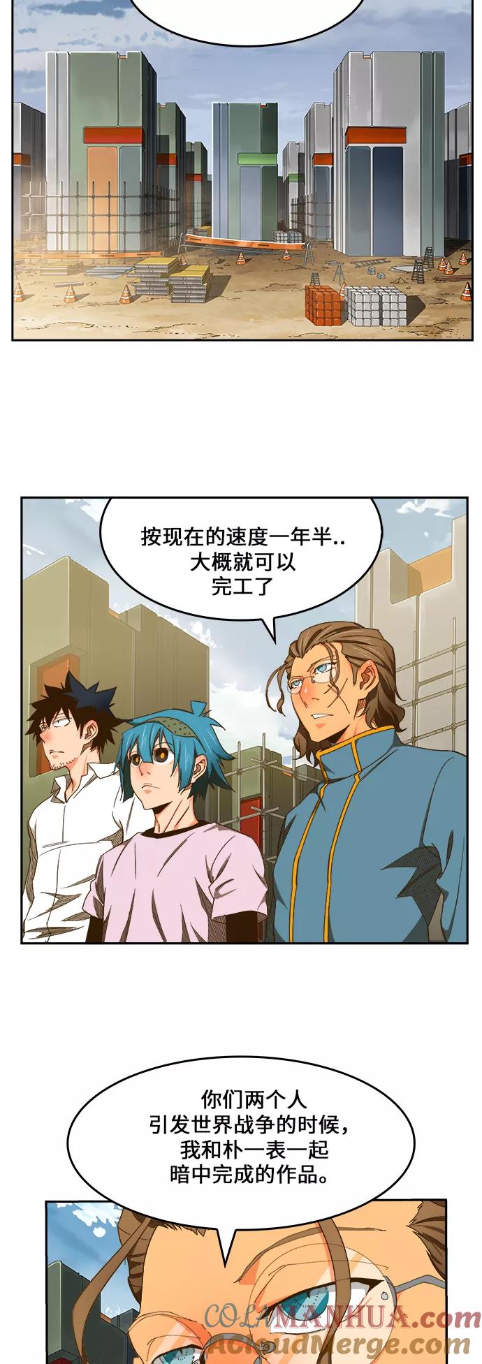 高校之神 - [第6部 RE：与神的较量] 第424话 - 第34张图