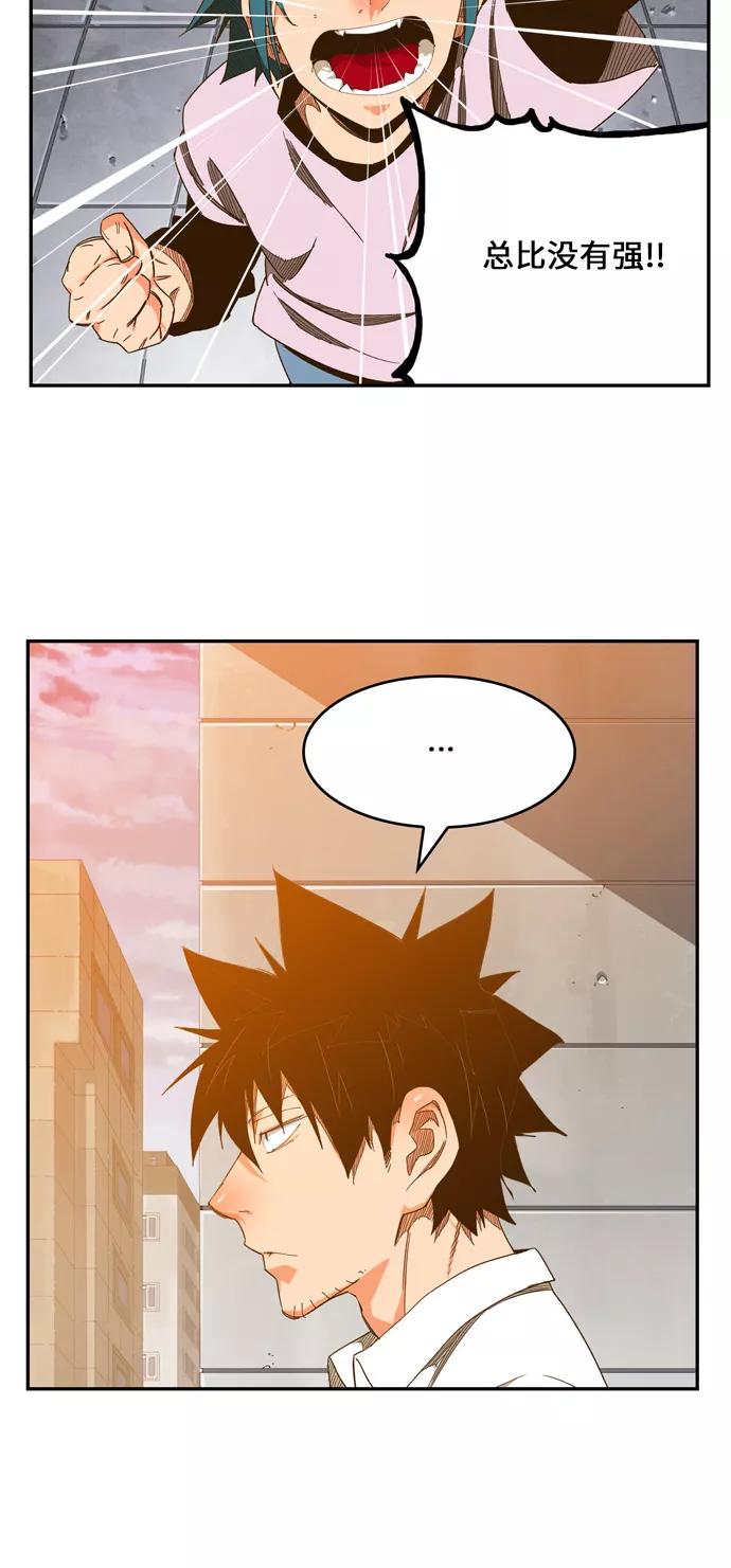 高校之神 - [第6部 RE：与神的较量] 第424话 - 第18张图