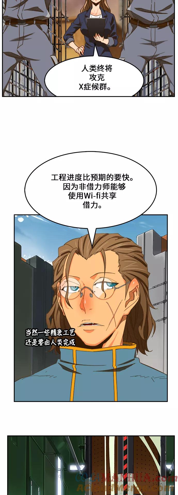 高校之神 - [第6部 RE：与神的较量] 第424话 - 第40张图