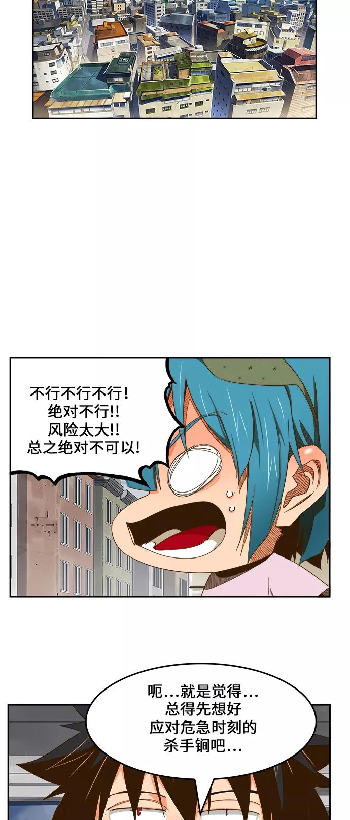 高校之神 - [第6部 RE：与神的较量] 第424话 - 第21张图