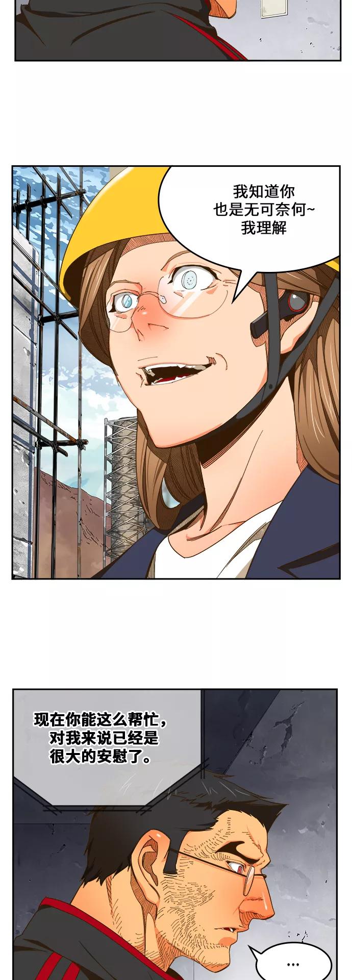 高校之神 - [第6部 RE：与神的较量] 第424话 - 第38张图