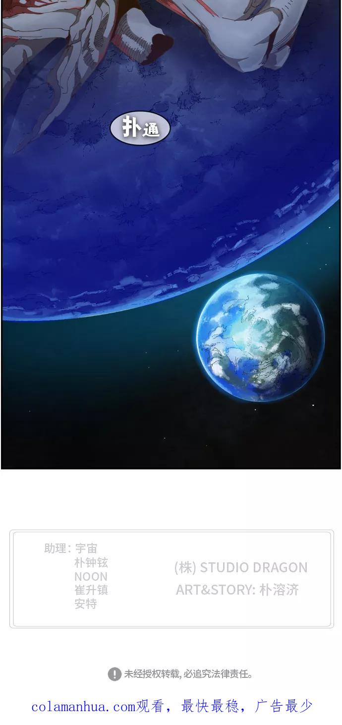 高校之神 - [第6部 RE：与神的较量] 第424话 - 第60张图