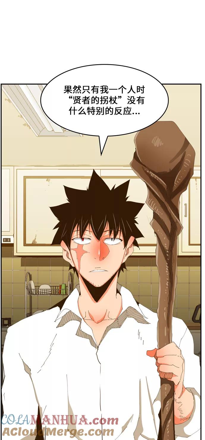 高校之神 - [第6部 RE：与神的较量] 第424话 - 第10张图