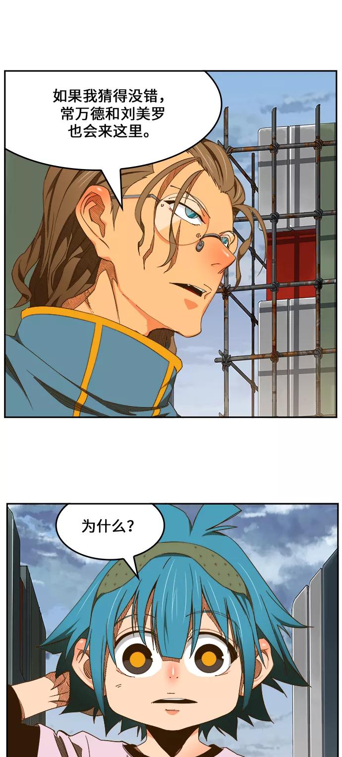 高校之神 - [第6部 RE：与神的较量] 第424话 - 第54张图