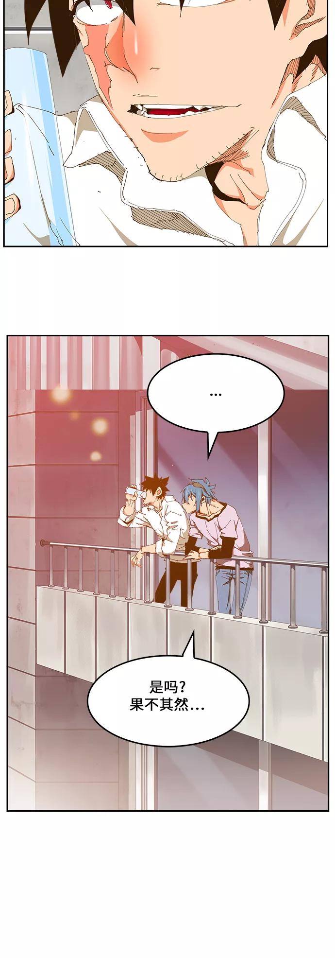 高校之神 - [第6部 RE：与神的较量] 第424话 - 第29张图