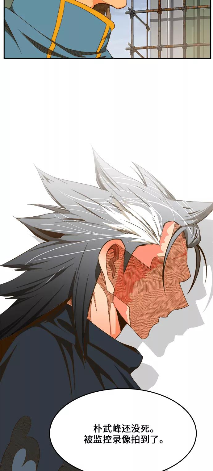 高校之神 - [第6部 RE：与神的较量] 第424话 - 第51张图