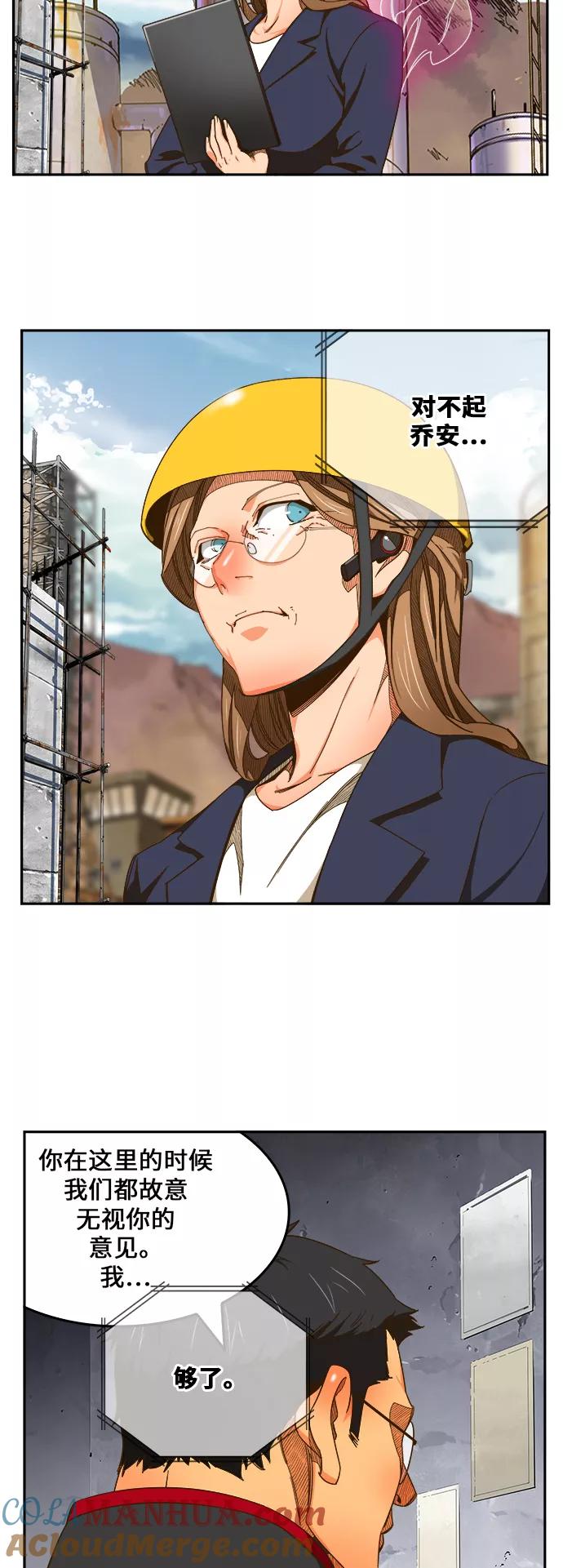 高校之神 - [第6部 RE：与神的较量] 第424话 - 第37张图