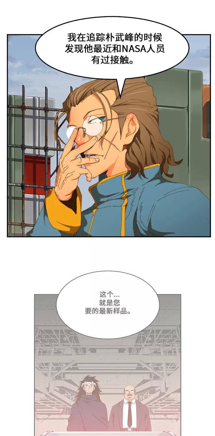 高校之神 - [第6部 RE：与神的较量] 第424话 - 第56张图