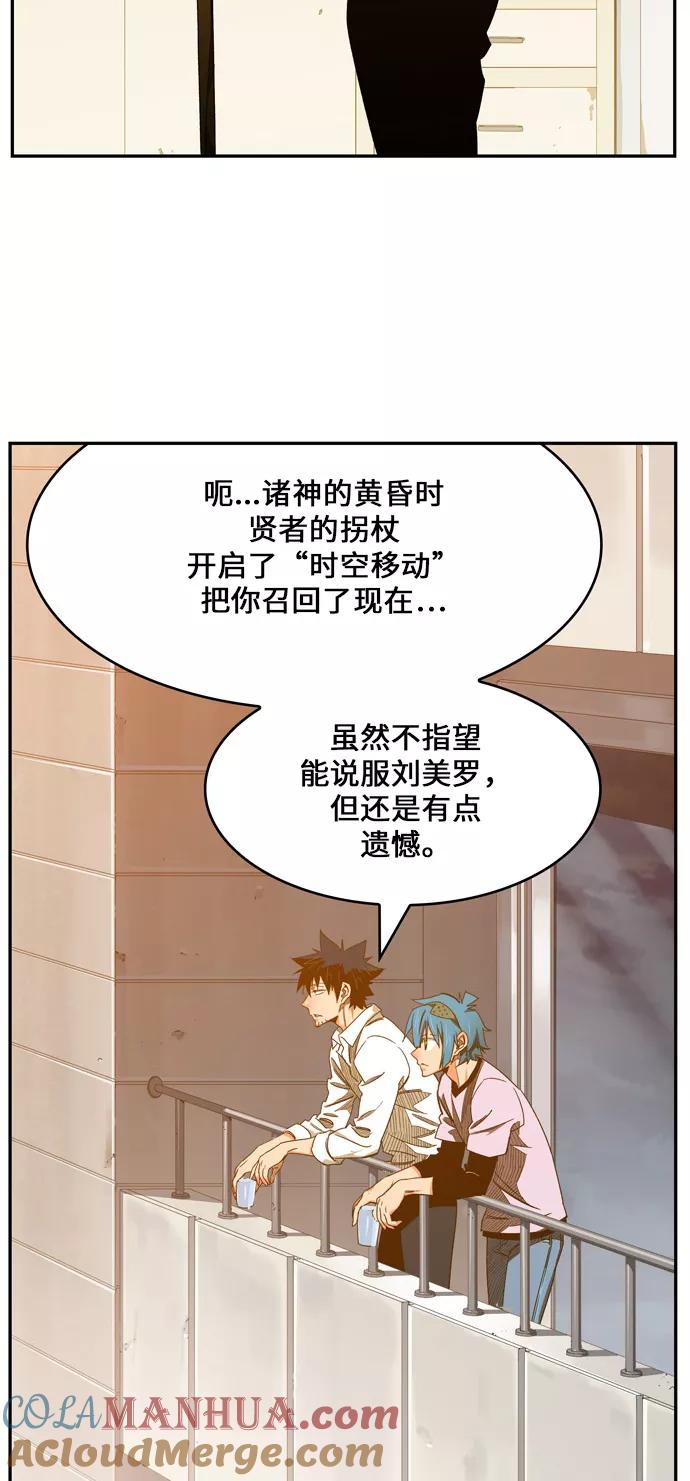 高校之神 - [第6部 RE：与神的较量] 第424话 - 第16张图