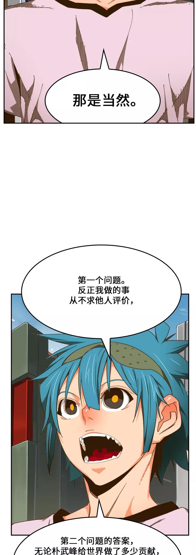 高校之神 - [第6部 RE：与神的较量] 第424话 - 第45张图