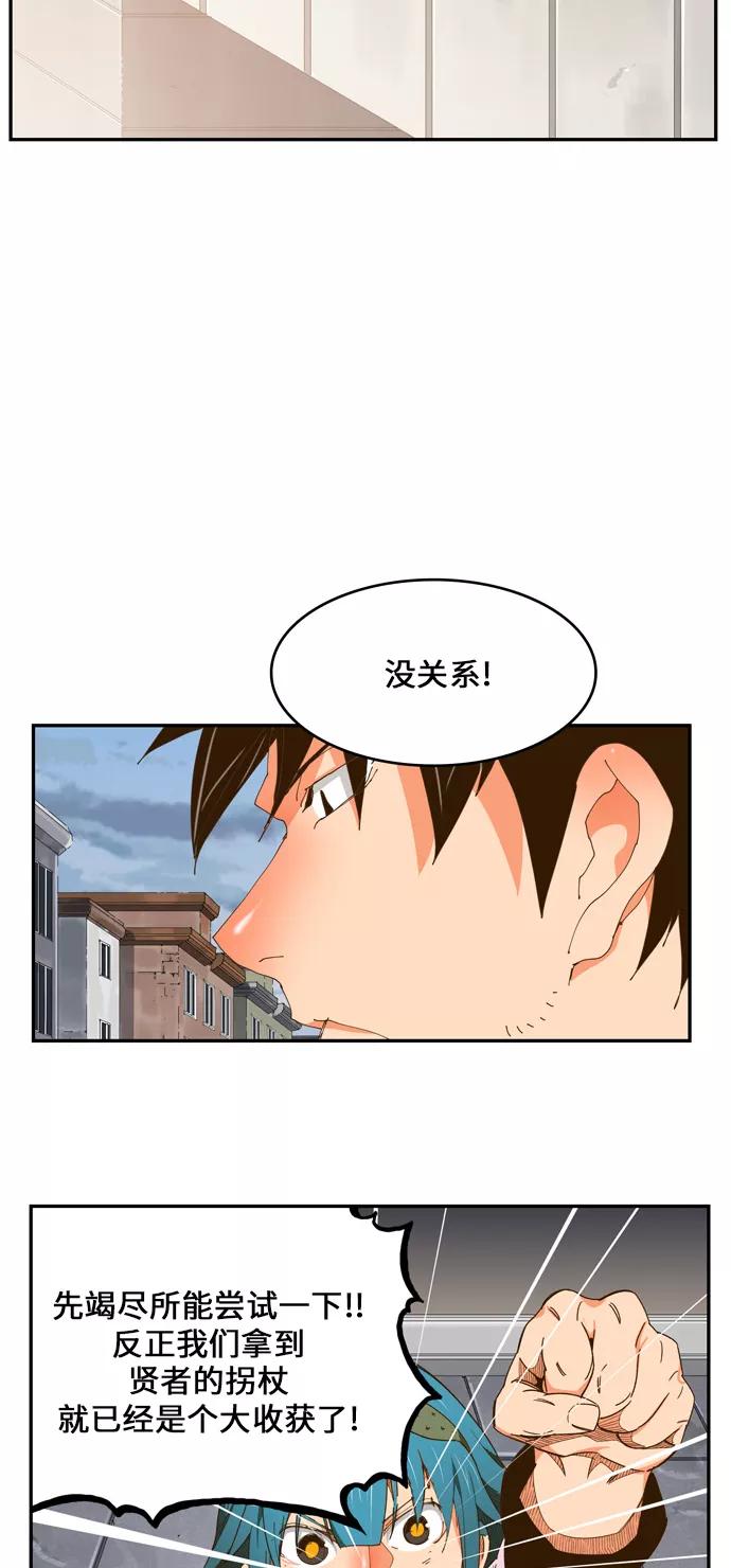 高校之神 - [第6部 RE：与神的较量] 第424话 - 第17张图