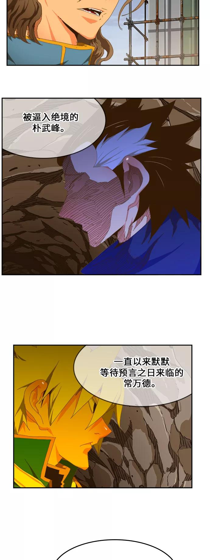 高校之神 - [第6部 RE：与神的较量] 第425话 - 第48张图