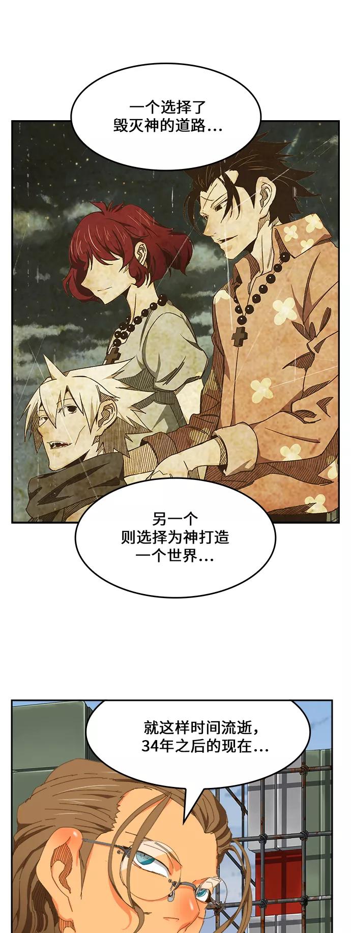 高校之神 - [第6部 RE：与神的较量] 第425话 - 第47张图