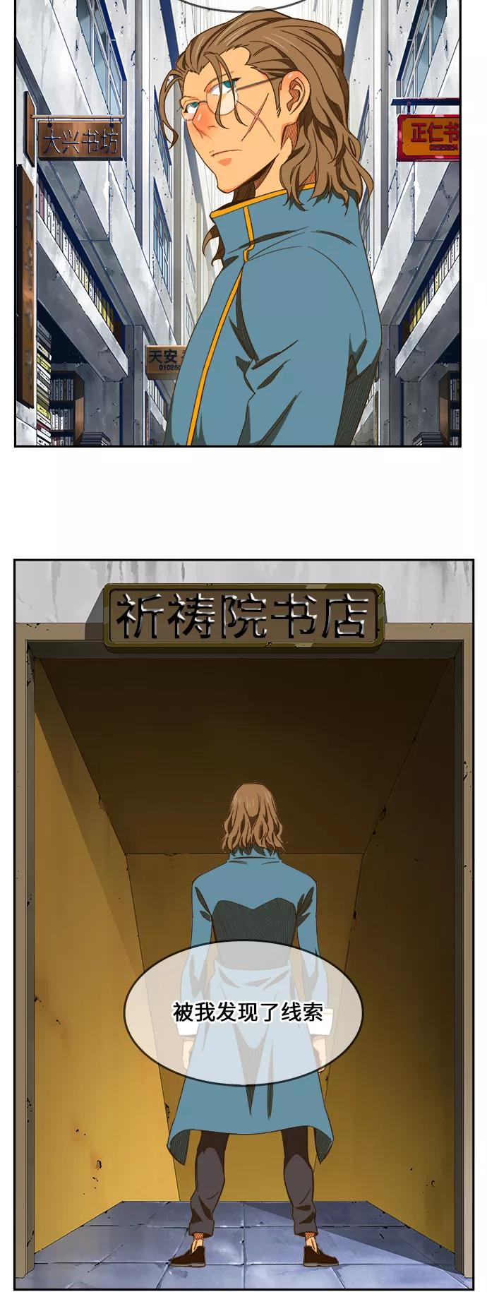 高校之神 - [第6部 RE：与神的较量] 第425话 - 第17张图