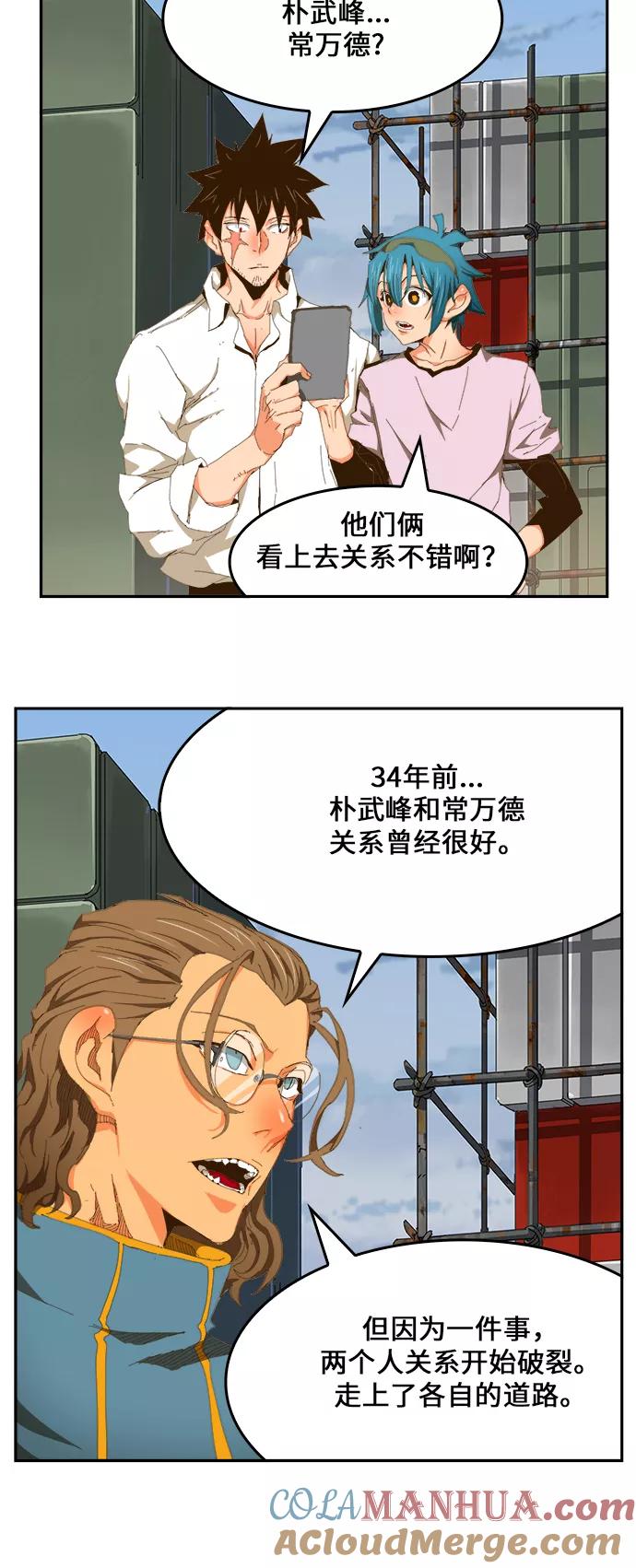 高校之神 - [第6部 RE：与神的较量] 第425话 - 第46张图