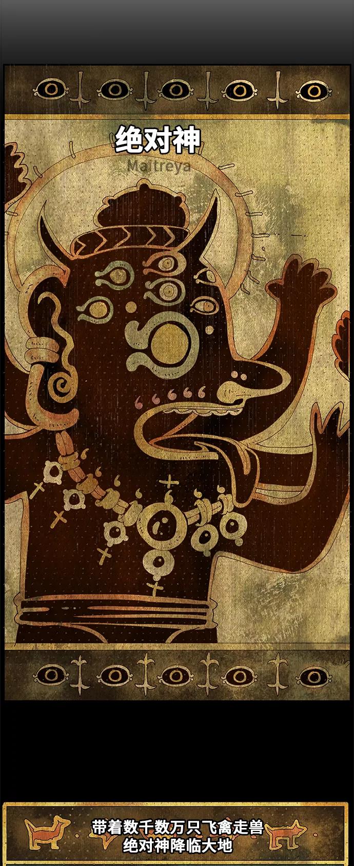 高校之神 - [第6部 RE：与神的较量] 第425话 - 第21张图