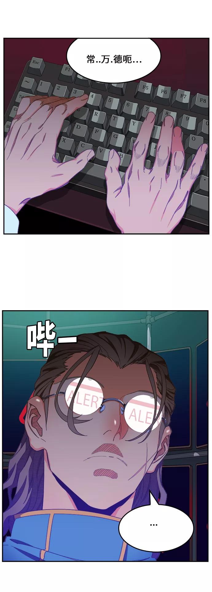 高校之神 - [第6部 RE：与神的较量] 第425话 - 第8张图