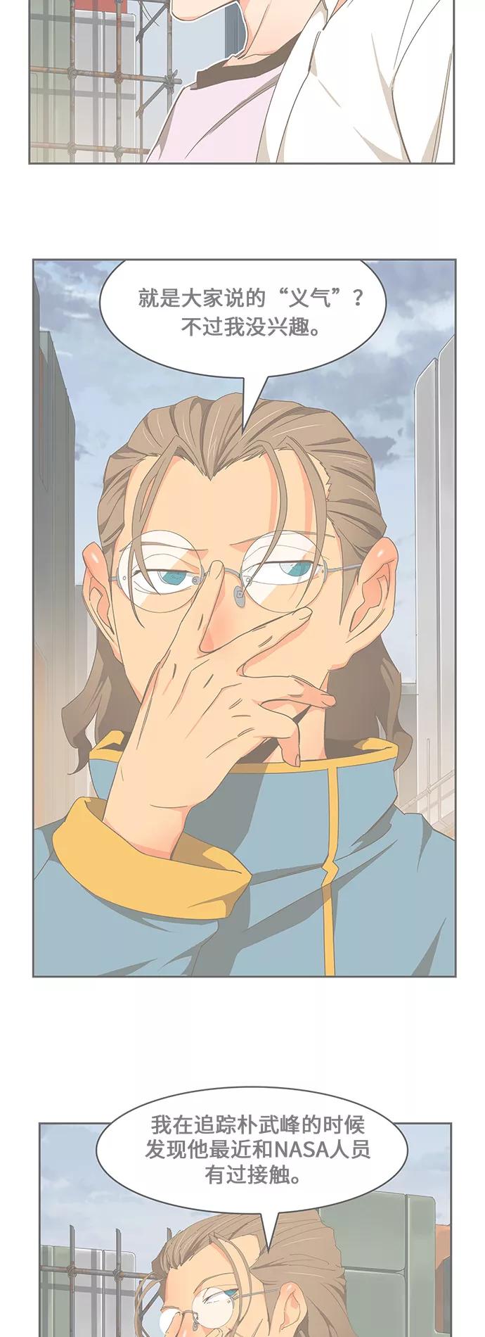 高校之神 - [第6部 RE：与神的较量] 第425话 - 第2张图