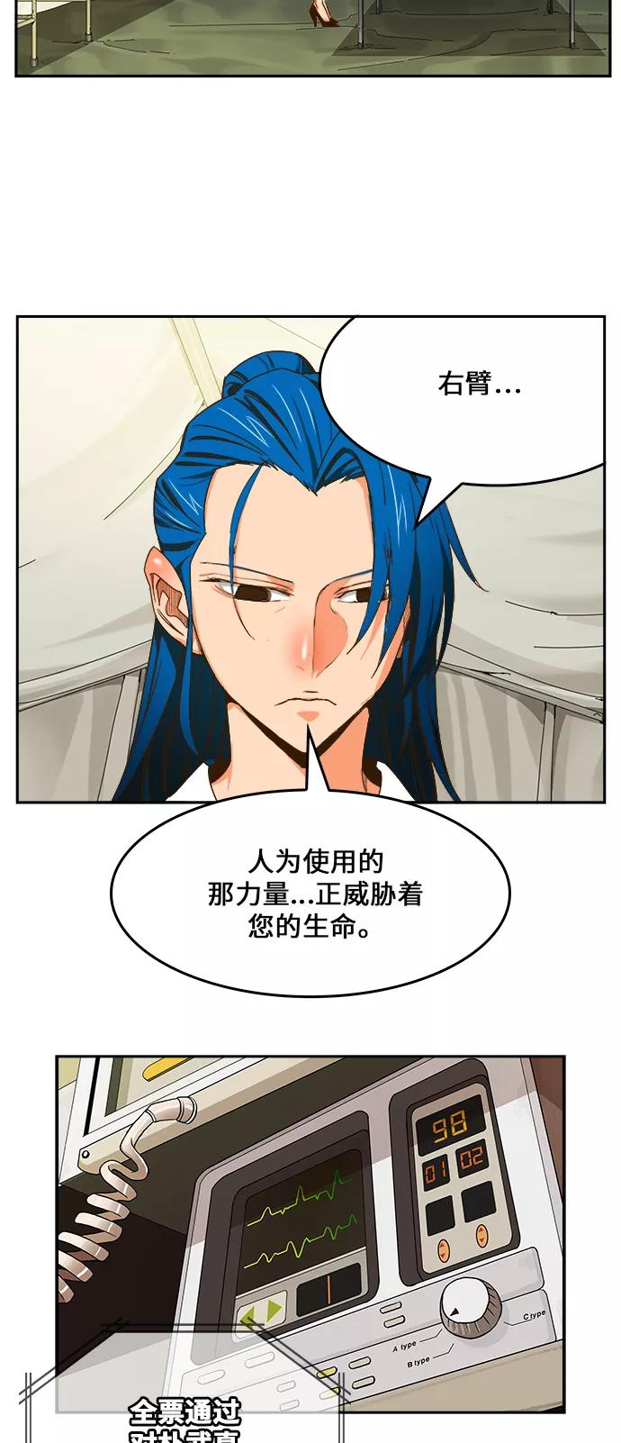 高校之神 - [第6部 RE：与神的较量] 第425话 - 第72张图