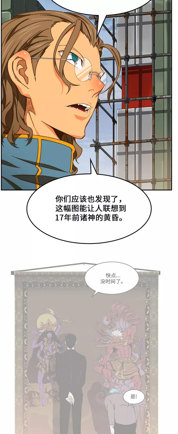 高校之神 - [第6部 RE：与神的较量] 第425话 - 第30张图