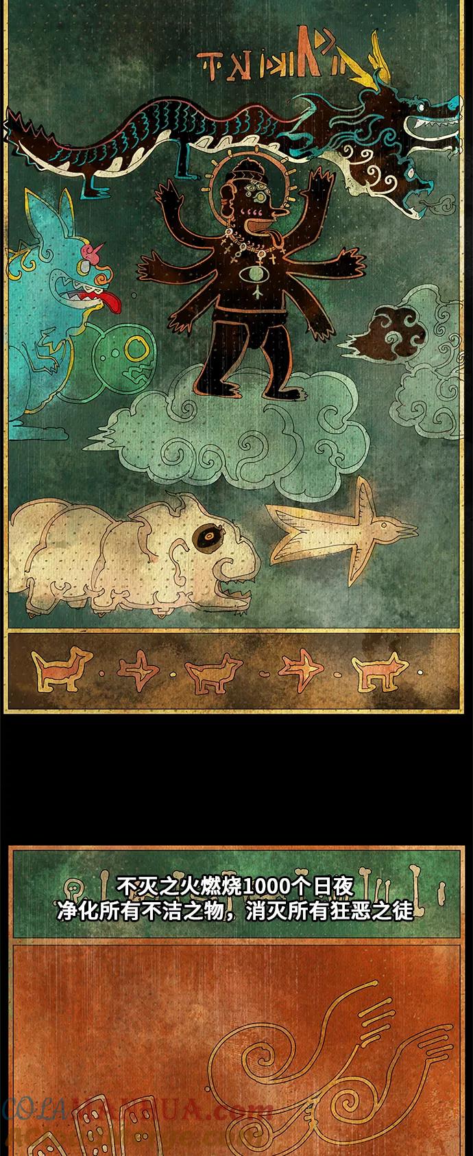 高校之神 - [第6部 RE：与神的较量] 第425话 - 第22张图