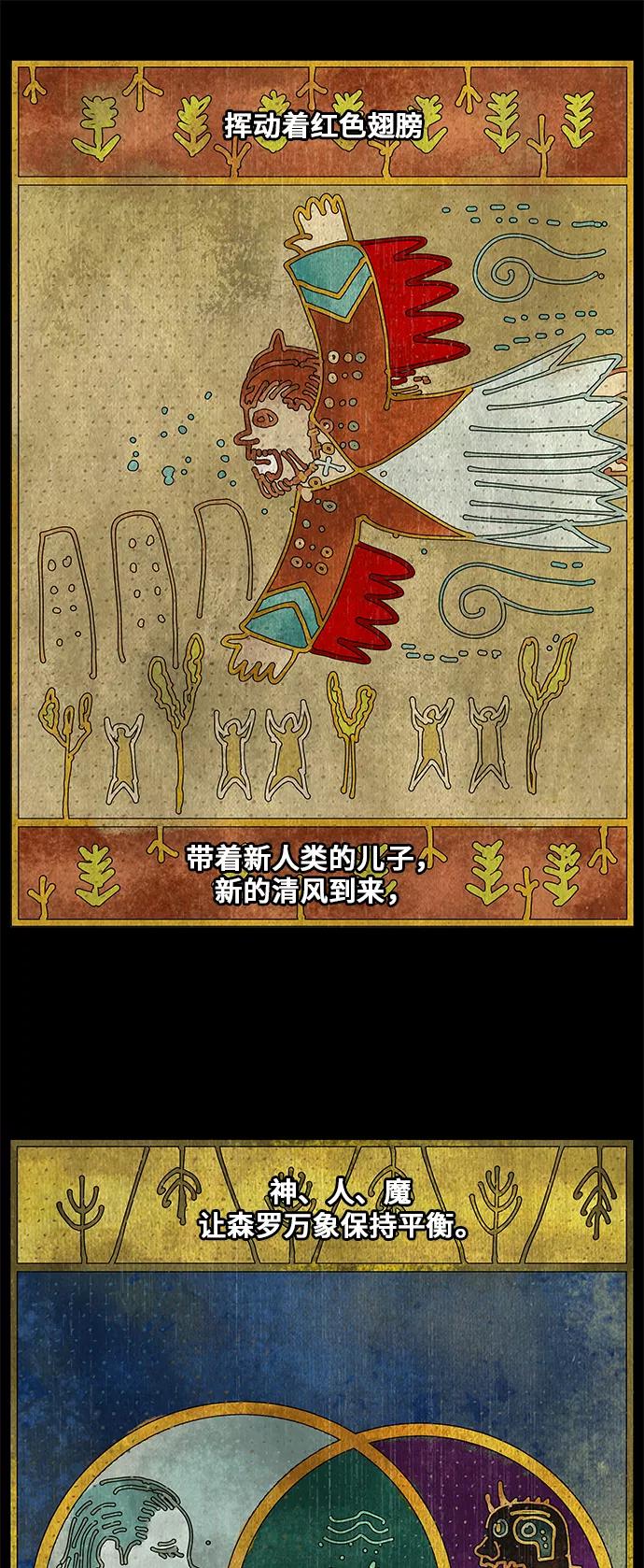 高校之神 - [第6部 RE：与神的较量] 第425话 - 第26张图