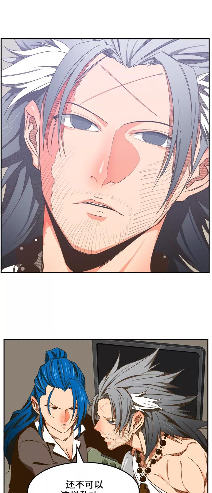 高校之神 - [第6部 RE：与神的较量] 第425话 - 第68张图