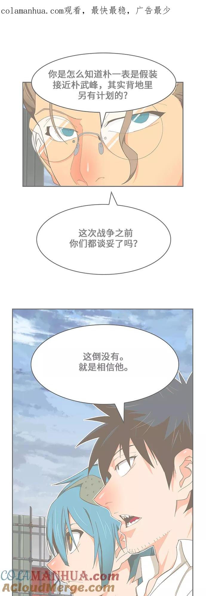 高校之神 - [第6部 RE：与神的较量] 第425话 - 第1张图