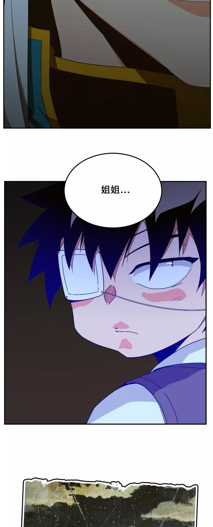 高校之神 - [第6部 RE：与神的较量] 第425话 - 第44张图