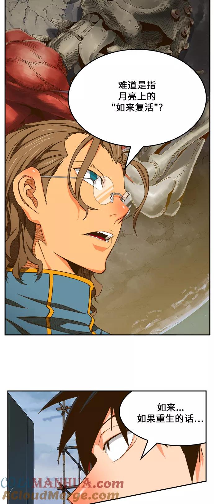 高校之神 - [第6部 RE：与神的较量] 第425话 - 第34张图