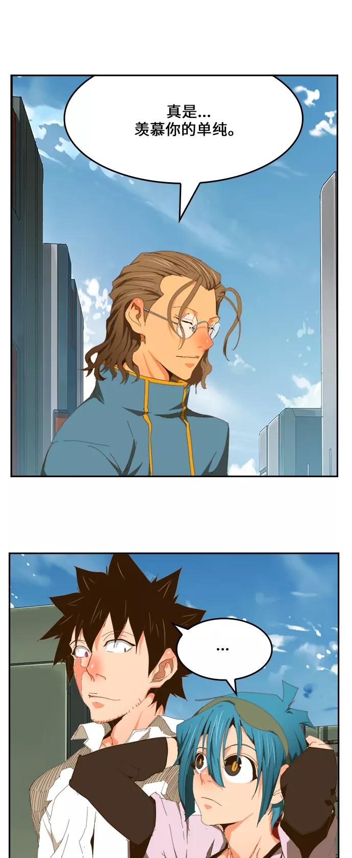 高校之神 - [第6部 RE：与神的较量] 第425话 - 第54张图