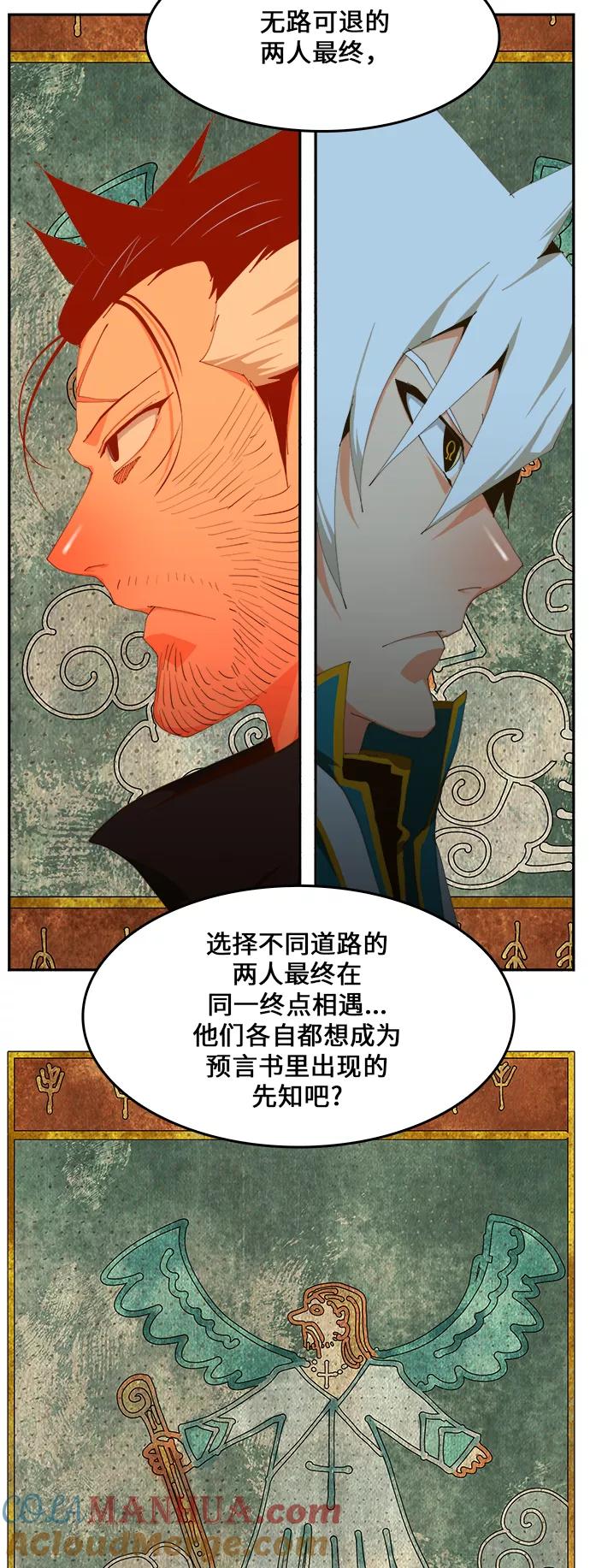 高校之神 - [第6部 RE：与神的较量] 第425话 - 第49张图