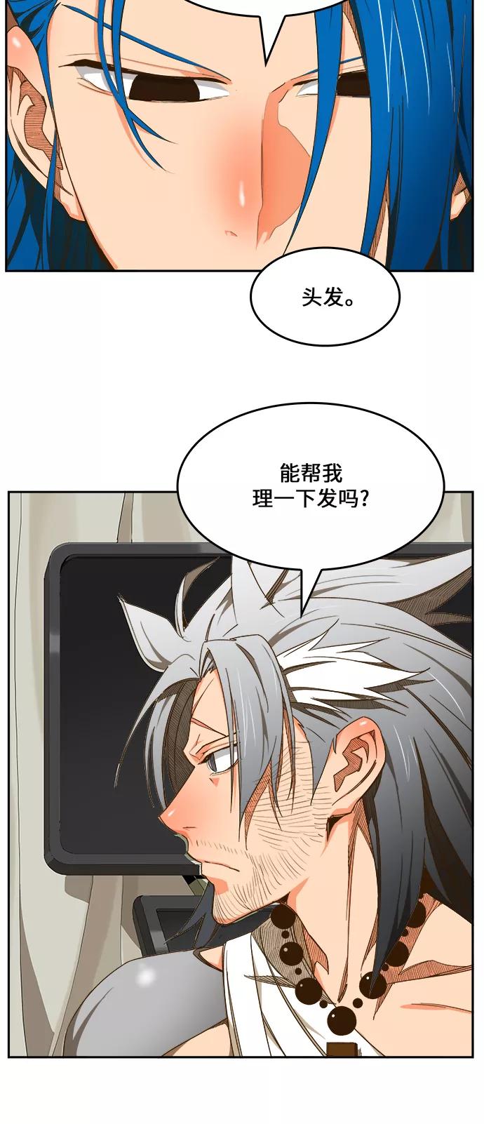 高校之神 - [第6部 RE：与神的较量] 第425话 - 第74张图