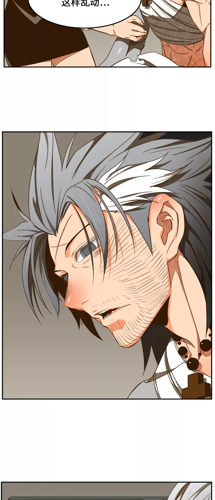 高校之神 - [第6部 RE：与神的较量] 第425话 - 第69张图