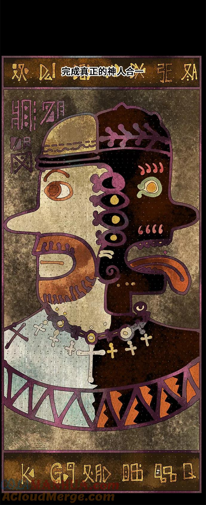 高校之神 - [第6部 RE：与神的较量] 第425话 - 第25张图