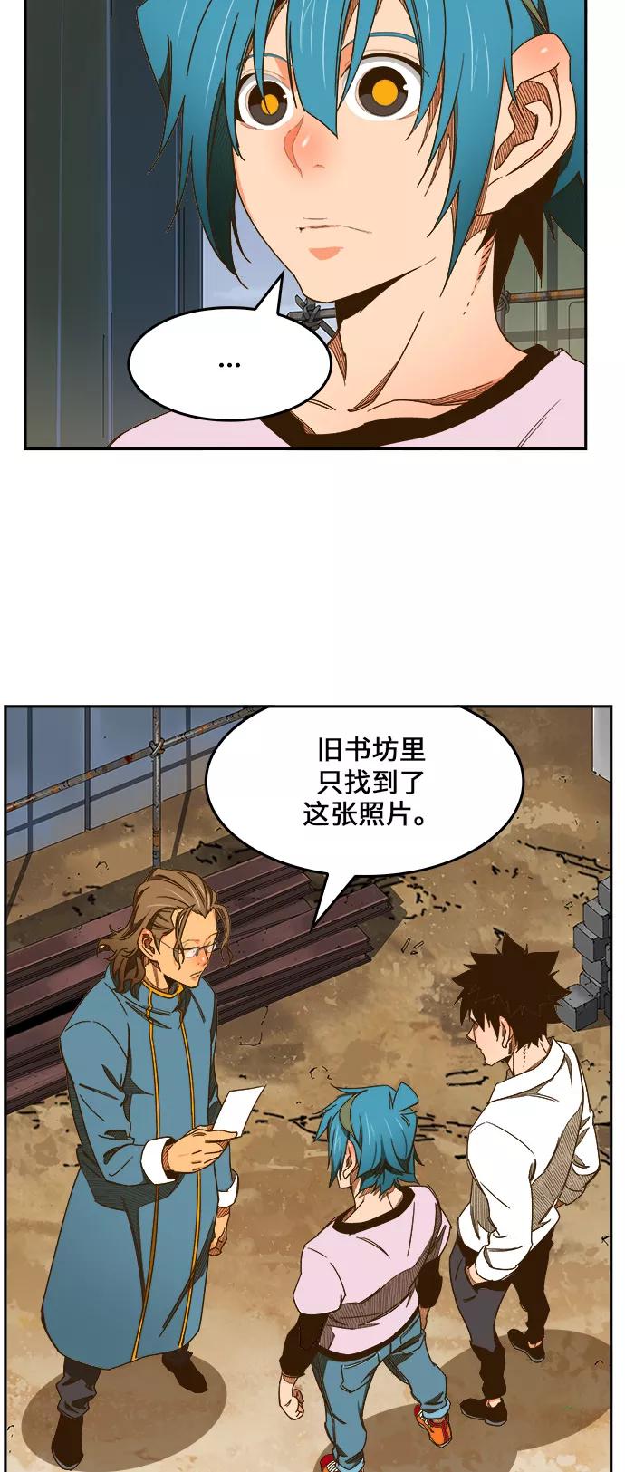 高校之神 - [第6部 RE：与神的较量] 第425话 - 第38张图