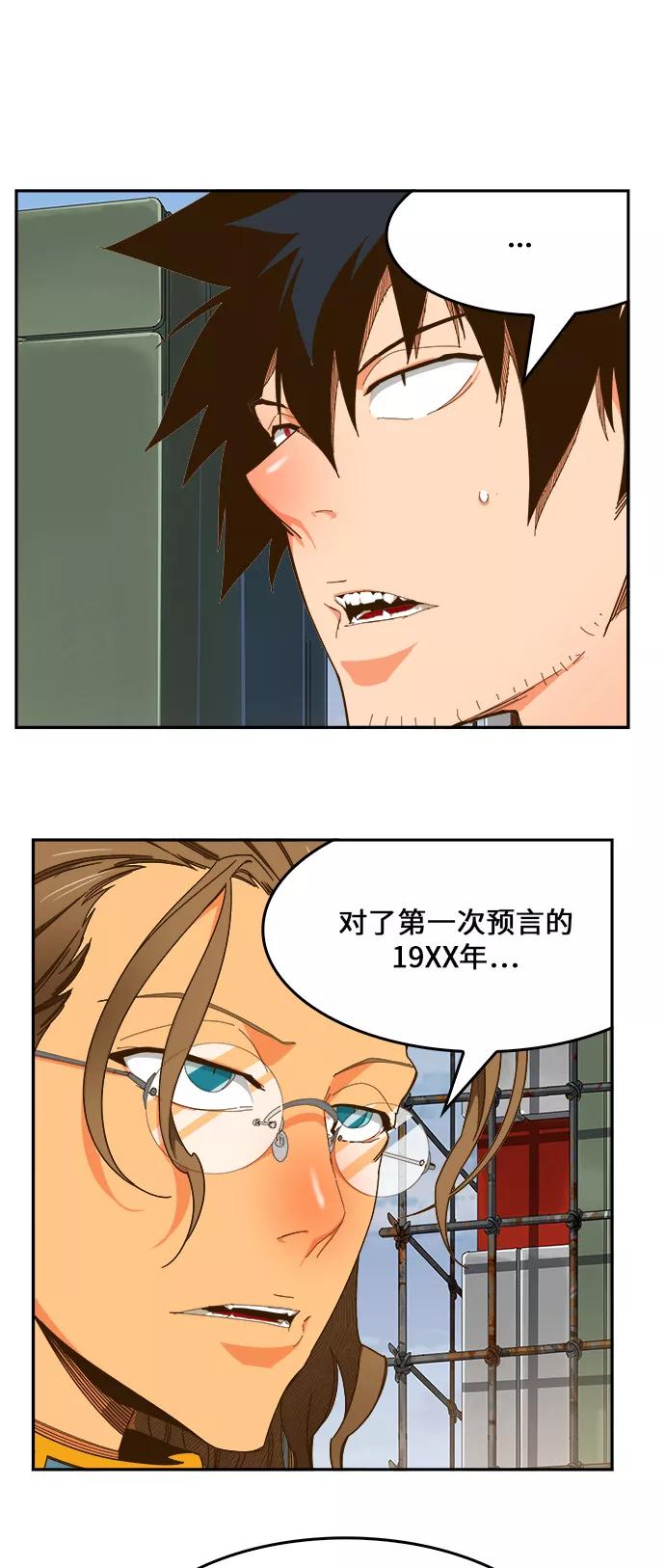 高校之神 - [第6部 RE：与神的较量] 第425话 - 第36张图