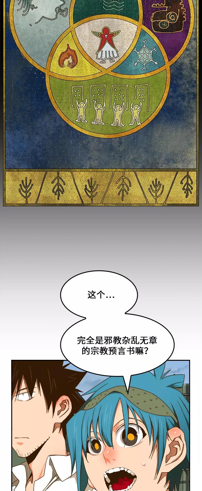 高校之神 - [第6部 RE：与神的较量] 第425话 - 第27张图