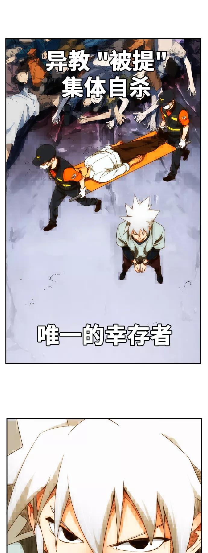 高校之神 - [第6部 RE：与神的较量] 第425话 - 第12张图