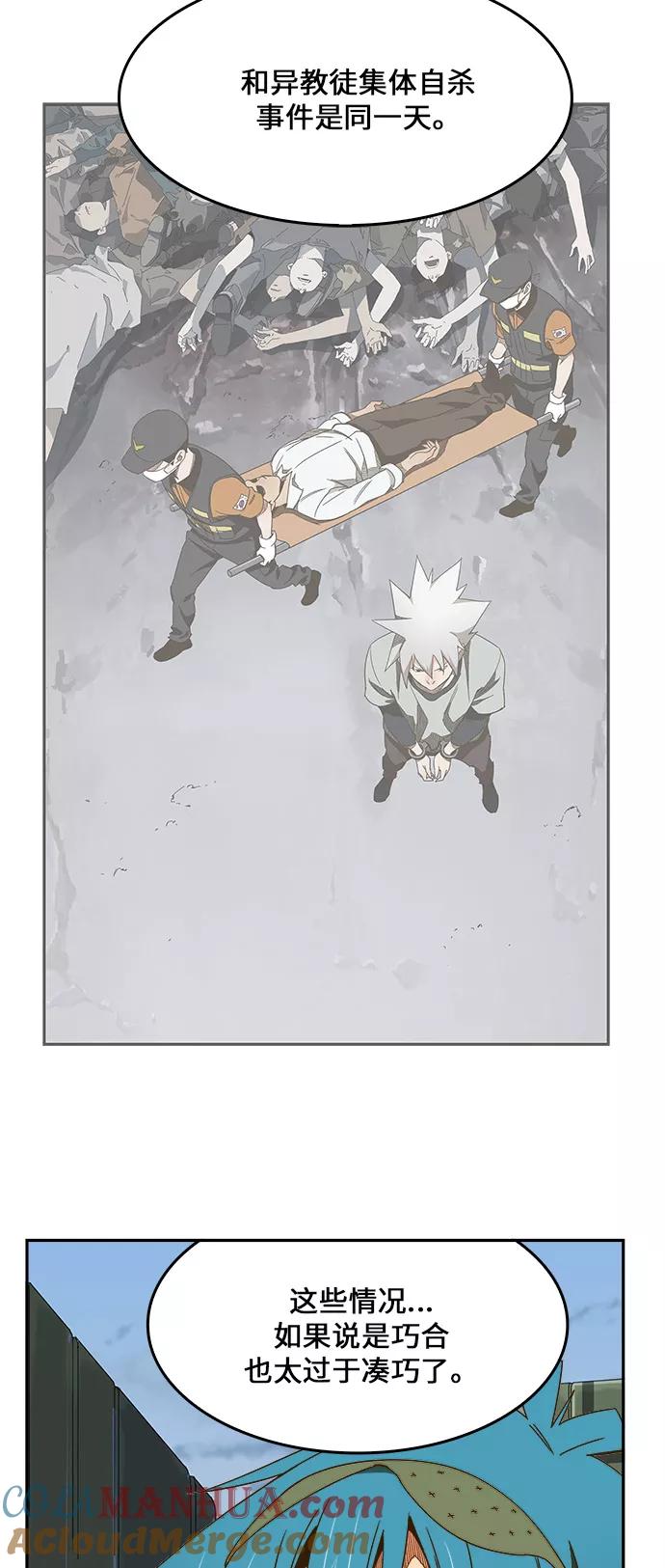 高校之神 - [第6部 RE：与神的较量] 第425话 - 第37张图