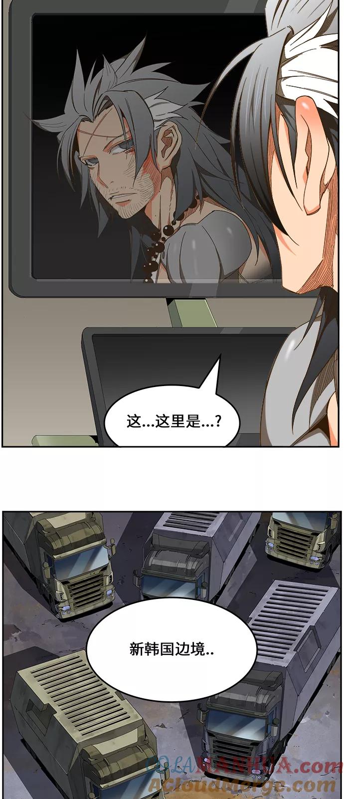 高校之神 - [第6部 RE：与神的较量] 第425话 - 第70张图