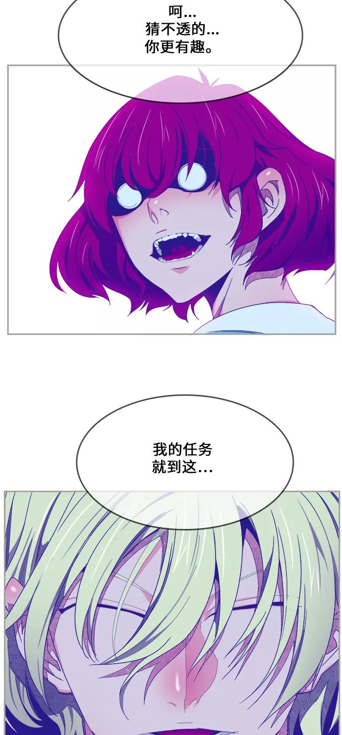 高校之神 - [第6部 RE：与神的较量] 第425话 - 第66张图