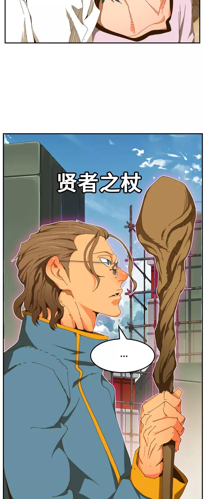 高校之神 - [第6部 RE：与神的较量] 第425话 - 第56张图