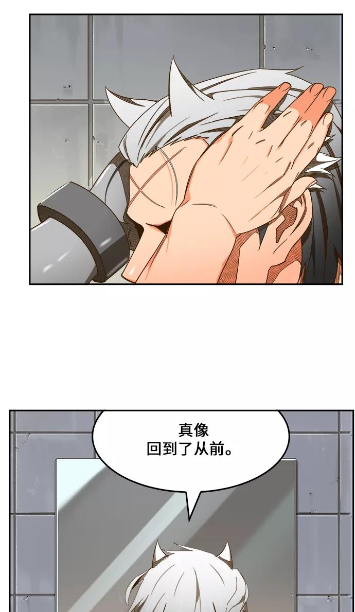 高校之神 - [第6部 RE：与神的较量] 第425话 - 第77张图