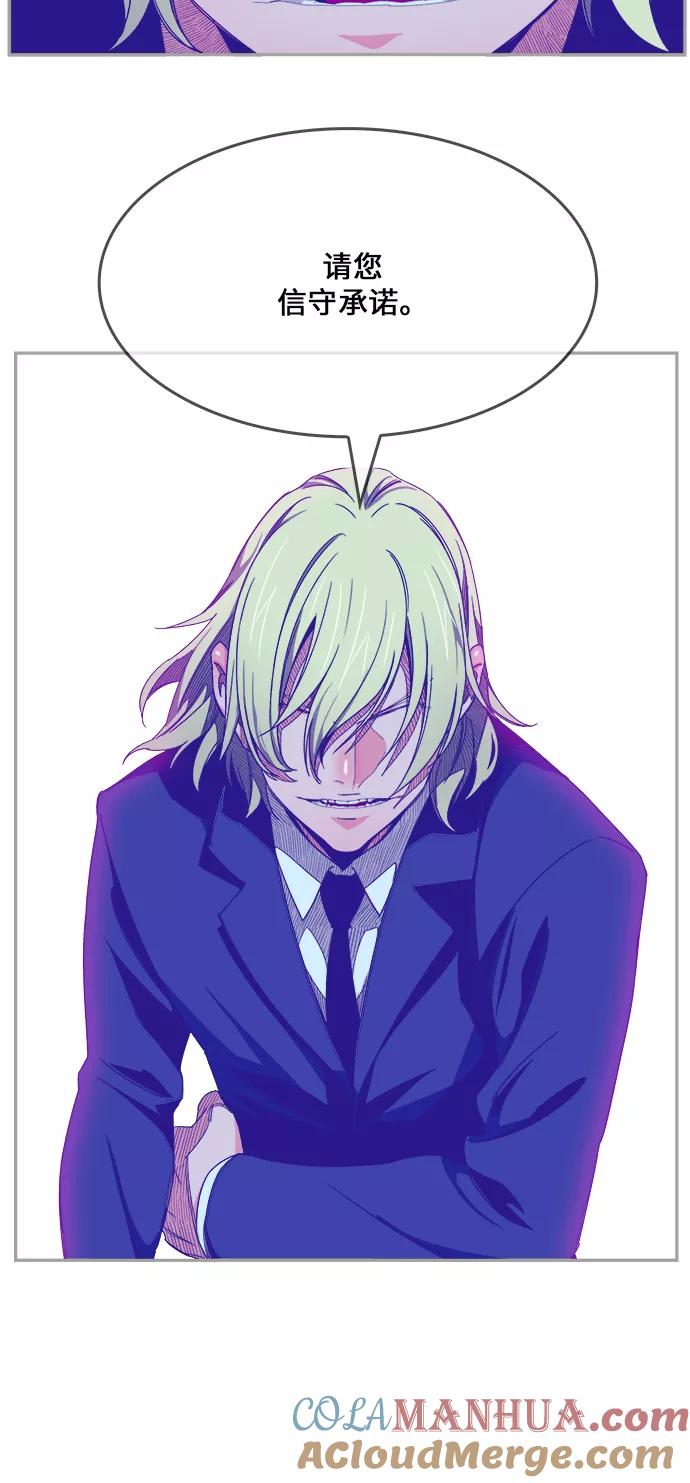 高校之神 - [第6部 RE：与神的较量] 第425话 - 第67张图