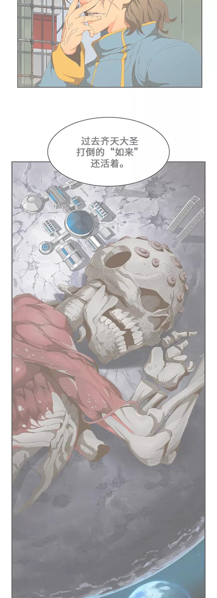 高校之神 - [第6部 RE：与神的较量] 第425话 - 第3张图